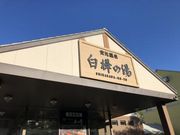 なべきちさんの安比リゾートの投稿写真1