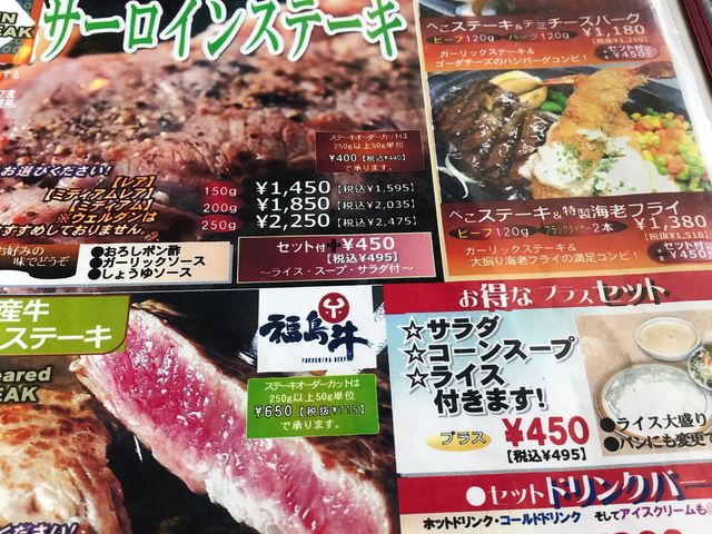 メニュー_あかべこ