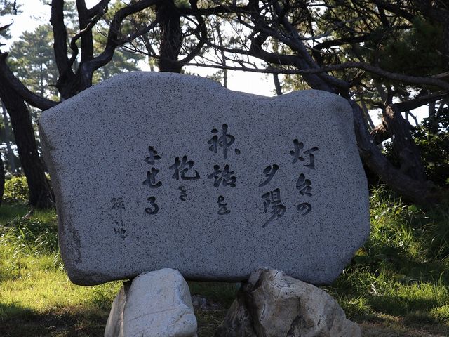 Yanwenliさんの尼緑之助句碑の投稿写真1