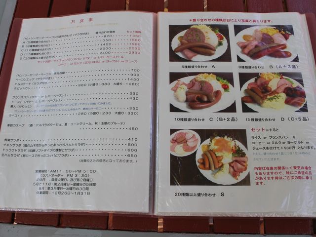 メニュー1_歩人