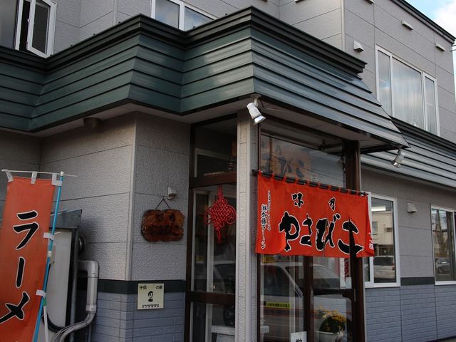 店舗_味乃やまびこ 本店