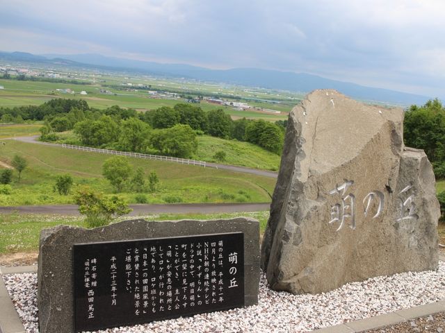 石碑_萌の丘