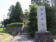 Yanwenliさんの御井神社の投稿写真1