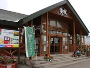 たかちゃんさんの道の駅 鐘のなるまち・ちっぷべつの投稿写真2