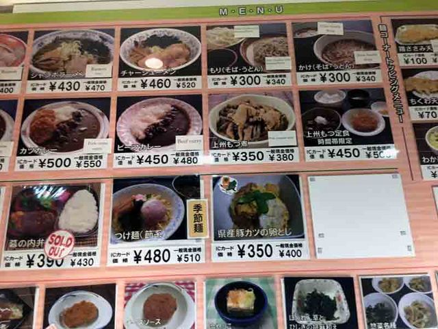 ピープル21のメニュー_群馬県庁32F展望ホール