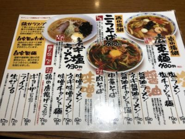 メニュー_桜木屋