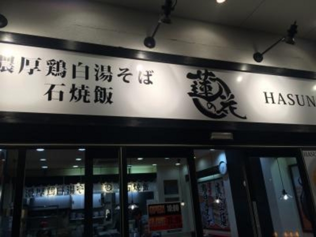 サービスエリア内_蓮田サービスエリア下り線レストラン