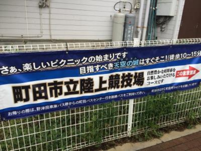 スタート_町田GIONスタジアム(町田市立陸上競技場)