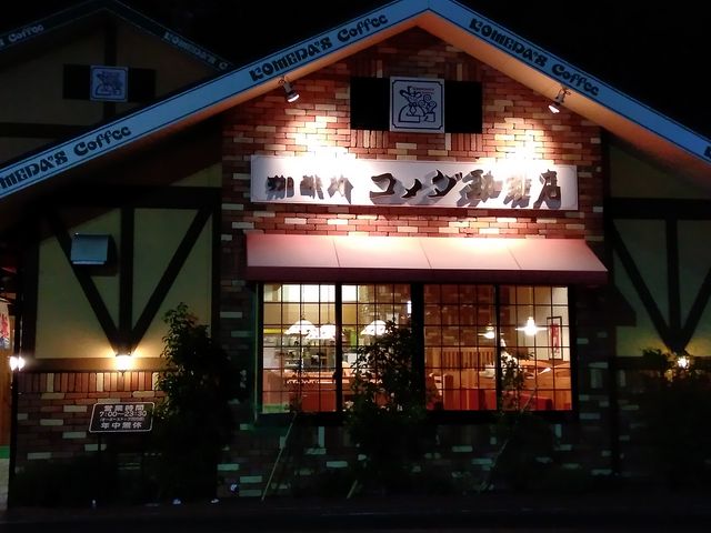 流通通り沿いです_コメダ珈琲店 静岡沓谷店