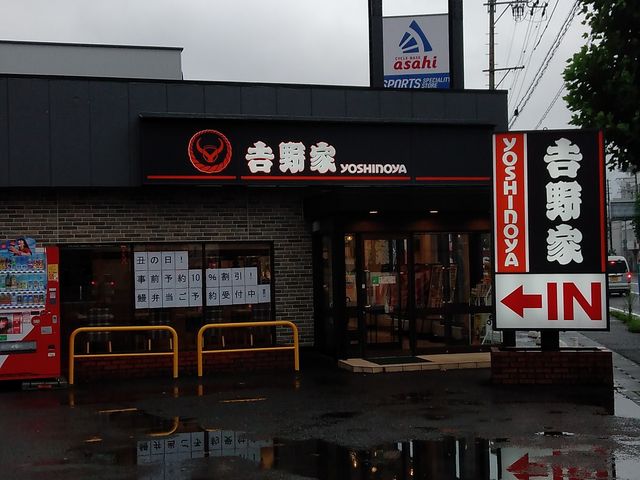 インター取り付け道路沿いです_吉野家静岡インター通り店