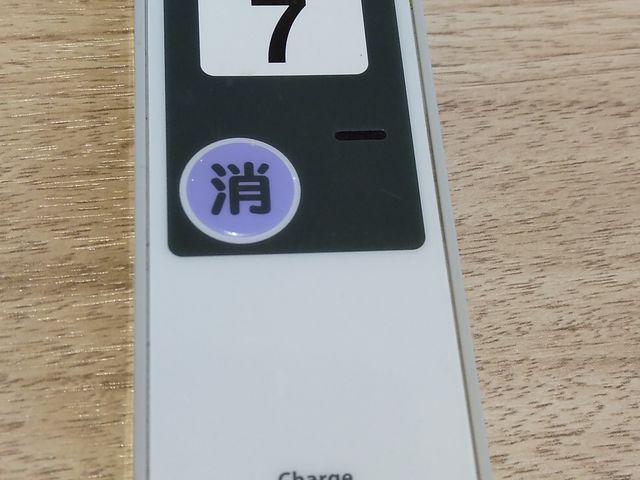 出来上がり呼び出しベル_吉野家静岡インター通り店
