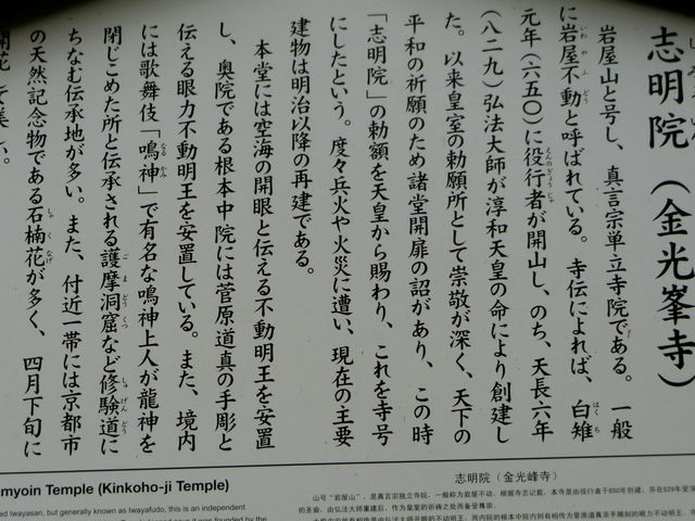 志明院