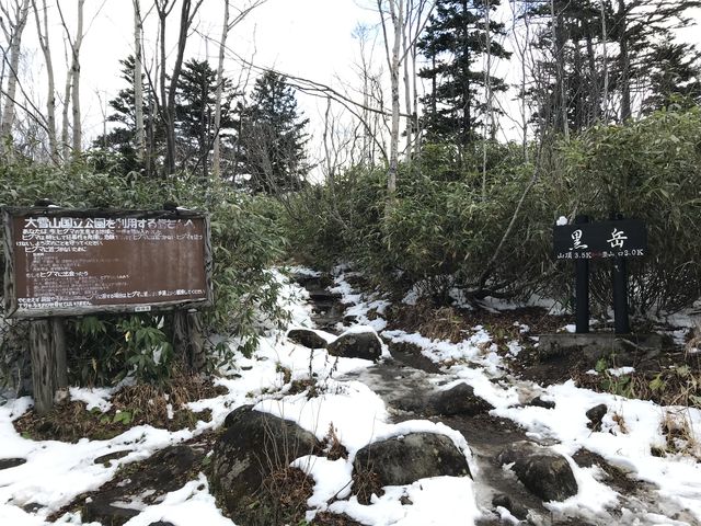 黒岳頂上への登山道入り口です。_大雪山(黒岳)