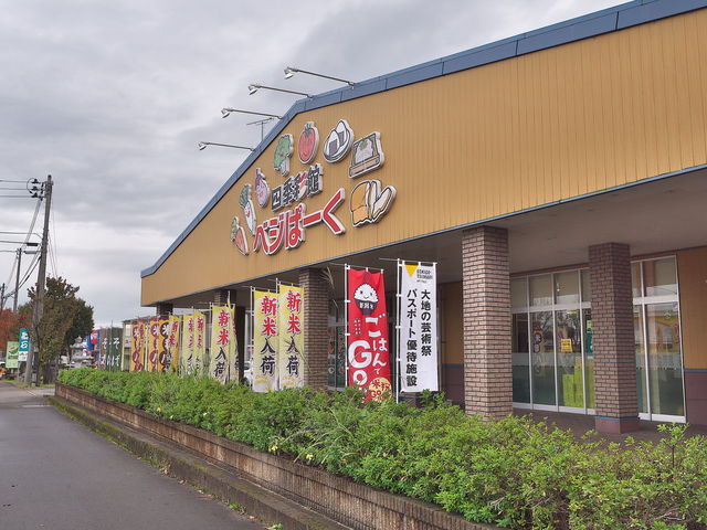 sklfhさんの四季彩館ベジぱーくの投稿写真1