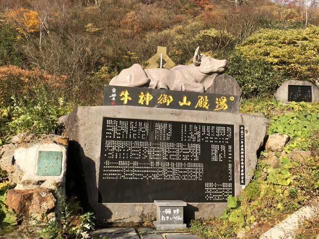 湯殿山本宮入り口付近にある。_湯殿山