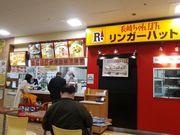 ソフトな乗り鉄たか 57歳さんのリンガーハットイオン葛西店の投稿写真1