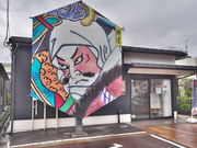 sklfhさんの見附市大凧伝承館の投稿写真1