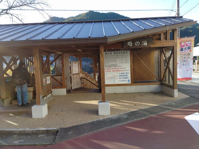 入り口_十津川温泉「庵の湯」