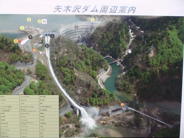 奥利根湖(矢木沢ダム)