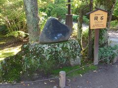 山本勘助の鏡石の写真1