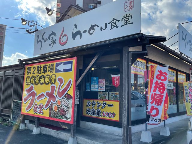 ろくの家_ろくの家 ラーメン食堂
