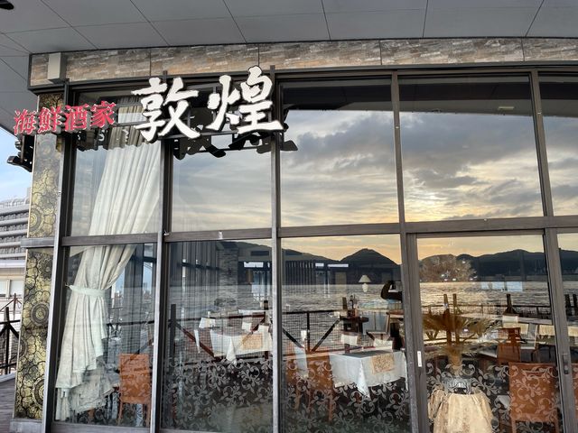 敦煌_海鮮酒家 敦煌 山口下関店