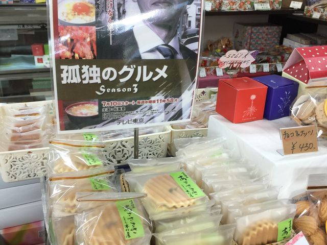 あささささ〜 だんだんどうも!_お菓子処木村屋 駅通り本店