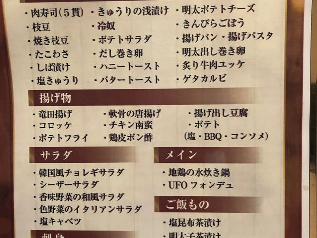 食べ放題はこのメニューのみです_彩屋 いろどりや 札幌店
