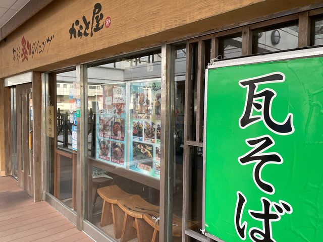からと屋_からと屋