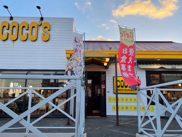 ココス_ココス下関あるかぽーと店