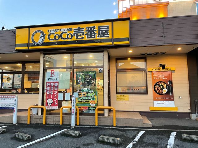 三ヶ森店_カレーハウスココ(CoCo)壱番屋三ケ森店