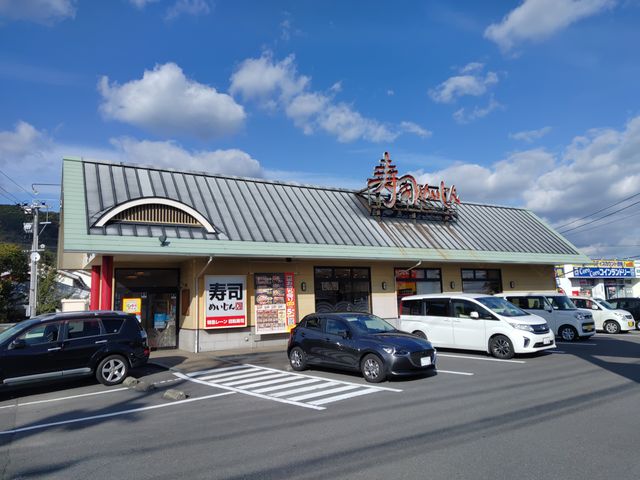 外観_寿司めいじん 日出店