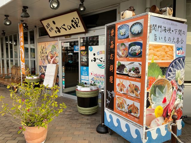 ふくの関_ふくの関 カモンワーフ店