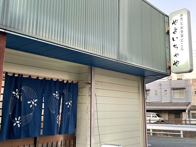 三ヶ森サンリブの近く_やよいちゃや