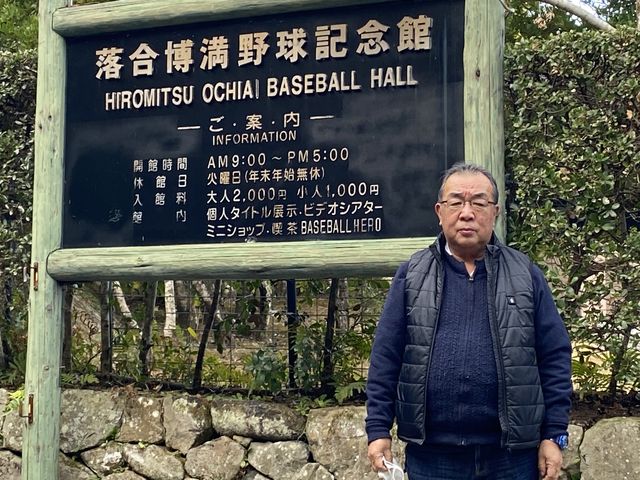 看板の前で記念に撮ってきました。_落合博満野球記念館