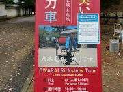JJJさんの丸亀城お笑い人力車の投稿写真1