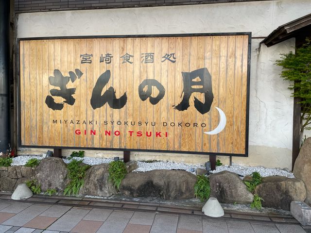さっちゃんさんのぎんの月の投稿写真1