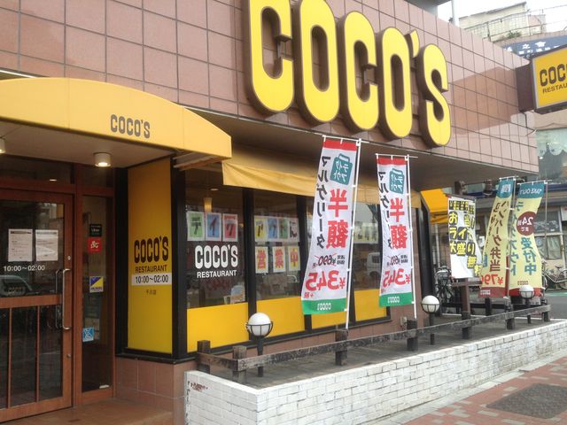 店頭_ココス 千川店(COCO’S)