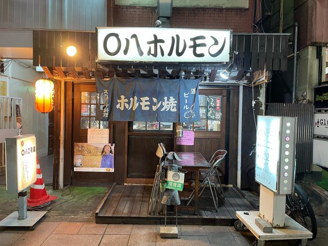 ○八ホルモン_○八 まるはち ホルモン 4号店