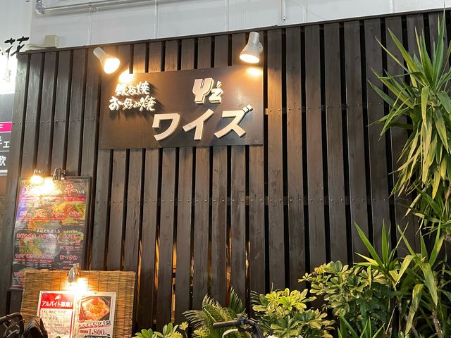 ワイズ_ワイズ 鉄板焼