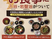 deko314さんの伏見力の湯の投稿写真2