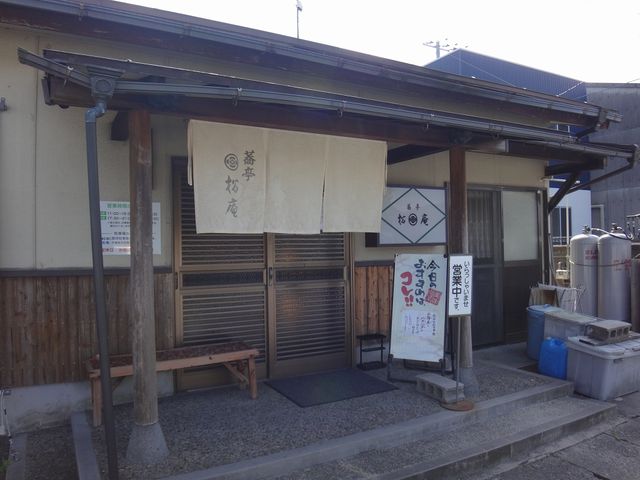 店構え。_蕎亭松庵