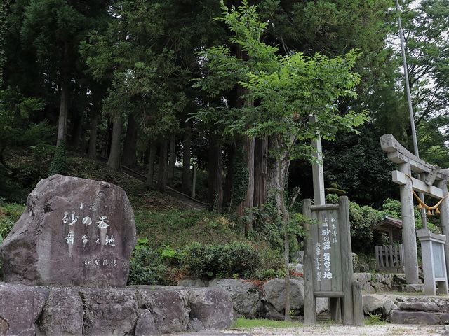 神社の入り口にある『砂の器』記念碑。_湯野神社