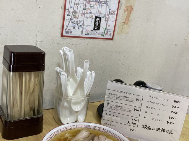 地図とメニュー_桜井食堂