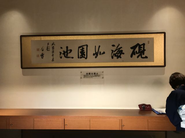 ロックさんさんの春帆楼の投稿写真2