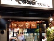 K2さんの焼肉 ホルモン やまけん2号店の投稿写真9