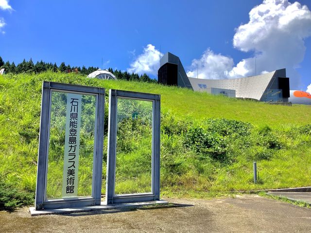 308777isaさんの石川県能登島ガラス美術館の投稿写真2