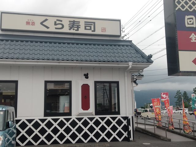 ロードサイド店です_くら寿司 藤枝水守店