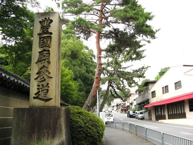 ここから道のりは長いです。_豊国廟