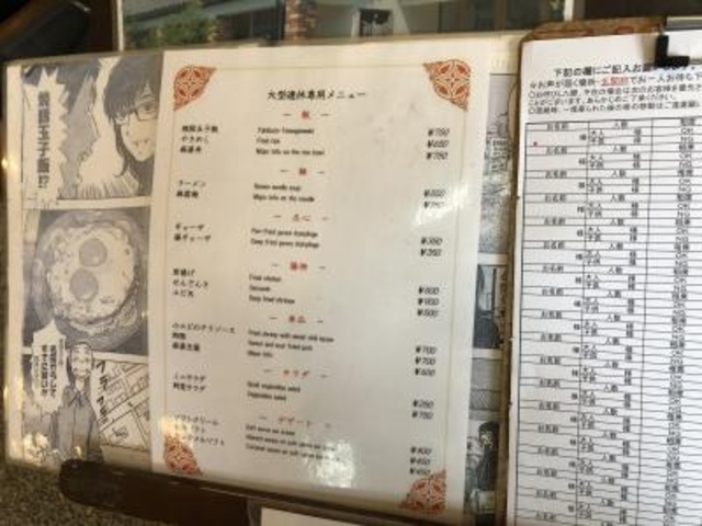 メニュー_白楽天